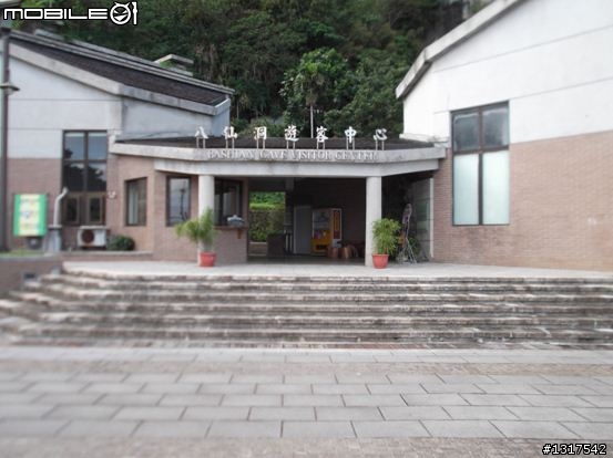 瘋狂小忍者之東遊記