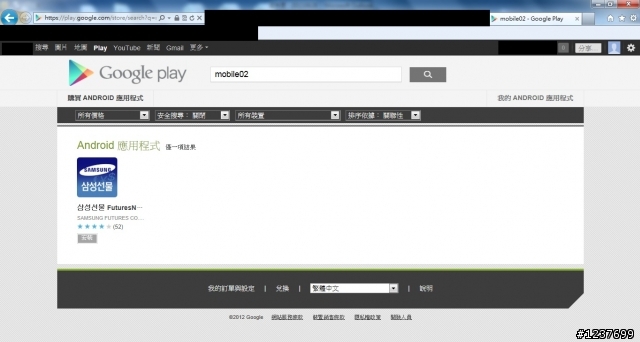 Google Play 搜尋 mobile02