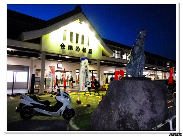 [SKYWAVE TYPE-S]福島縱斷紅葉之旅