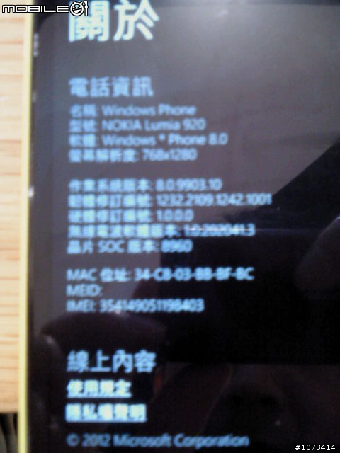 台中大遠百920&820實機照片 !!