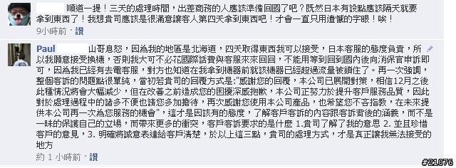 很糟糕的Wi Ho租用經驗