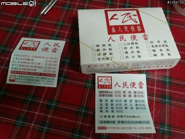 台中好吃便當(第三彈)