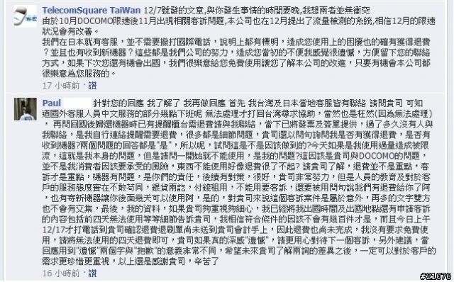 很糟糕的Wi Ho租用經驗