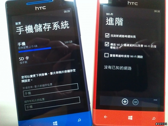 [開箱]孝親首推HTC 8S 慶典紅+海軍藍 雙開箱...