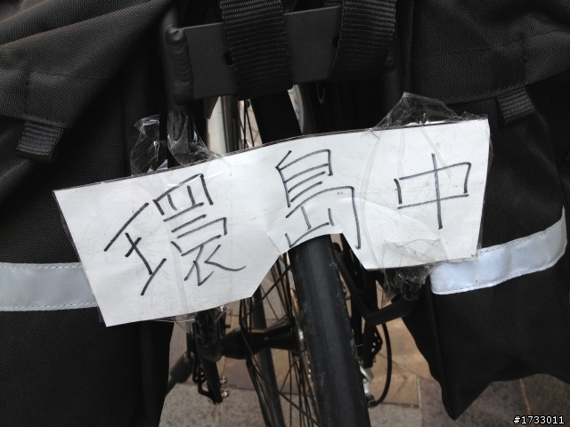 當兵前最後一次熱血 一人單車環島11天10夜(12/23更新DAY2)