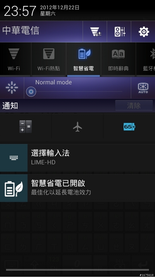 神腦預購蝴蝶把人當白痴，怒辦Padfone2!
