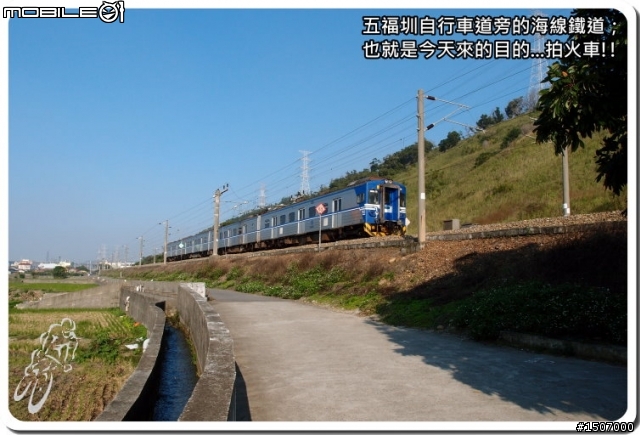 騎單車追火車_清水五福圳海線拍火車...