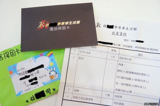 女王的第一台鋼管公路車-K350 超粉開箱