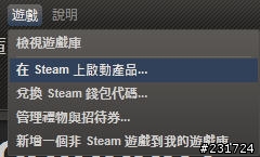 給朋友看的 刺客教條3申請教學