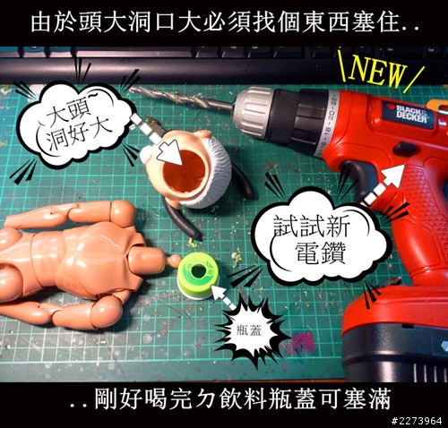 [人偶改造] 麥叔叔 VS 啃爺爺