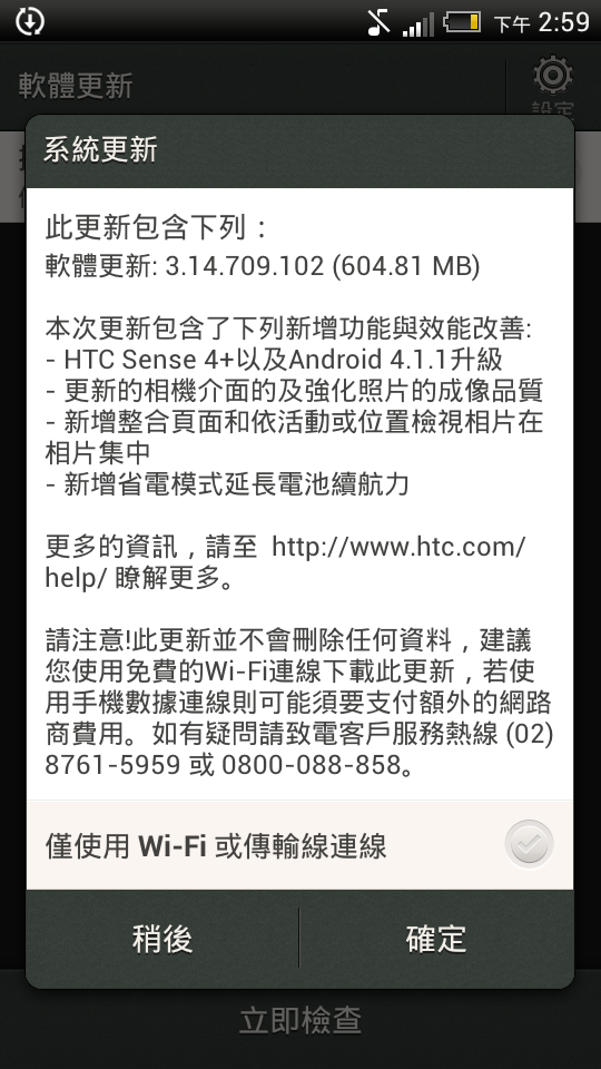 one s可以升級android 4.1 瞜