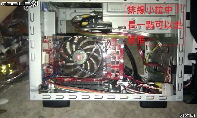 下雨天！圖多-整理好久之前對電腦王"比賽三屆的炫光機殼改裝大賽"建議作品可以改進的地方