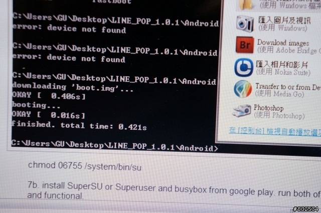 [轉貼] padfone 2 a68 root  限定55版使用
