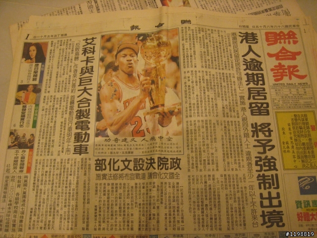 公牛第二次三連霸"報紙"開箱！