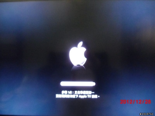 [已解決]Apple TV3 更新不成功.