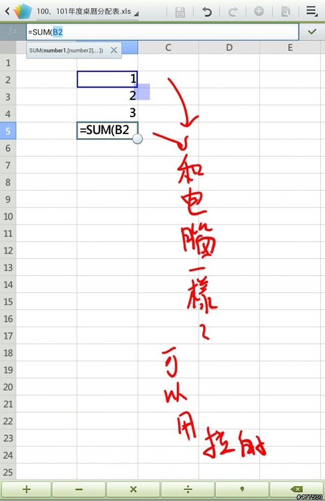 商務實用性＆帶給生活無限創意樂趣的note 10.1------持續更新中