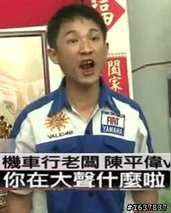 有人可以幫我聯結2張圖 加上美麗花邊框(名人錦安里謝美寶與機車行陳平偉)