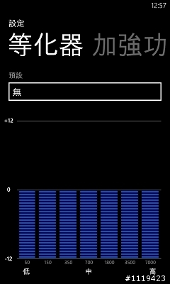 好吧!!我也拿到了Nokia Lumia 920【使用篇】