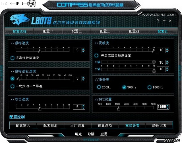 平價電競滑鼠 達爾優指揮官遊戲滑鼠分享