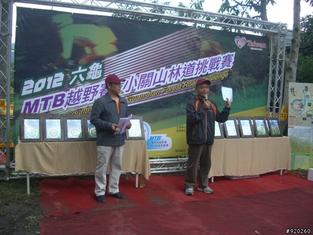 20121202六龜MTB越野賽-小關山林道挑戰賽