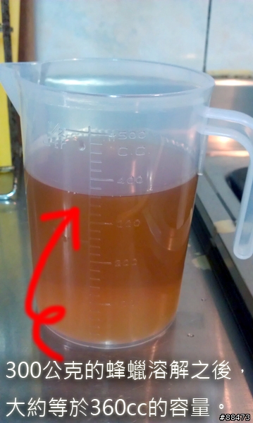 蜂蠟製作DIY