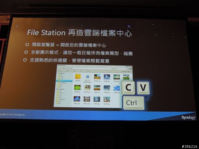 [分享] Synology DSM 4.2 Beta Night 即時分享及討論 (12/29更新)