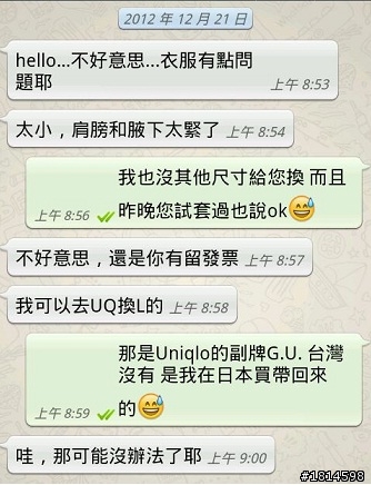 我在01市集遇到的糾紛...