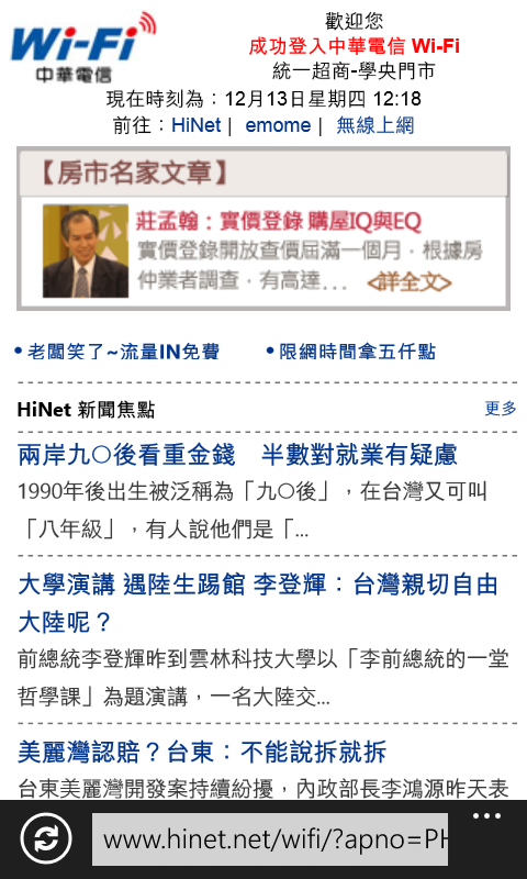 hTC 8S 藍 開箱~~ (2012/12/13 Update-連結中華電信Wifi)