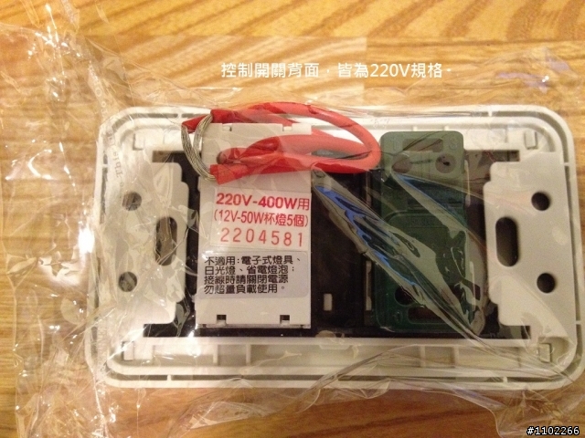 鎢絲燈泡更換成可調光LED燈泡遇到的問題