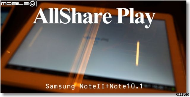 【Samsung Note10.1+Note2 】這個APP好厲害!!AllShare Play/ChatON/PS Touch