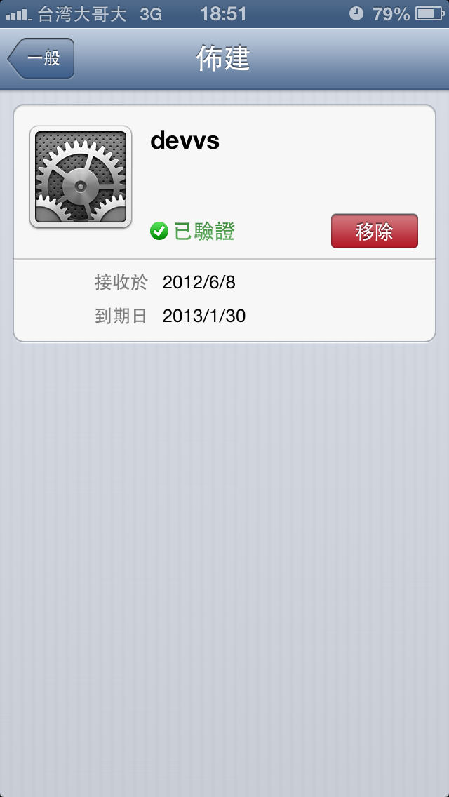 請問大家我這樣算是買到整新品嗎?