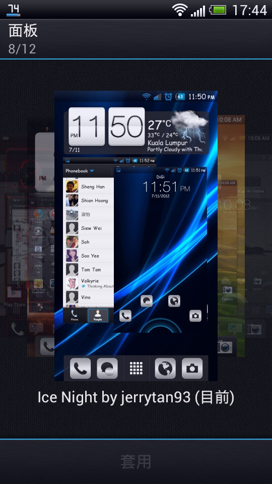 [2013 1/24 新增多個*for Android 4.1&Sense4+ skin*][分享] HTC Sense 4+ QHD skin (960X540解析度)