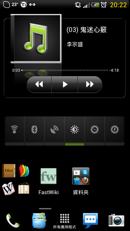離線版維基百科offline wiki：Fastwiki