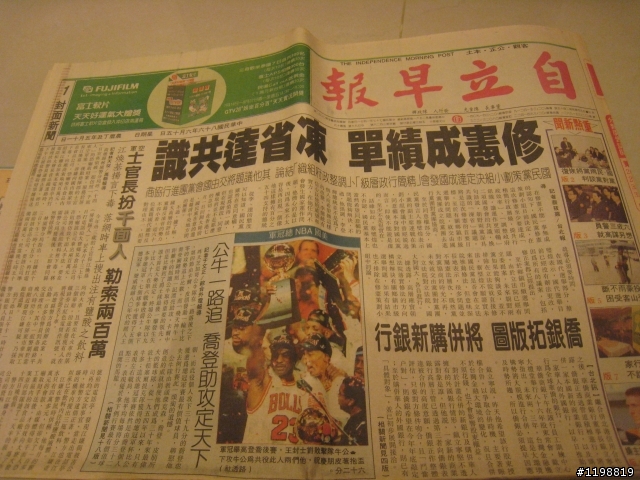 公牛第二次三連霸"報紙"開箱！