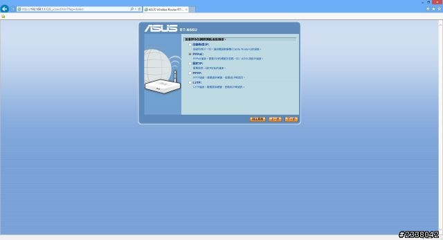 [開箱文] ASUS RT-N56U Gigabit 路由器