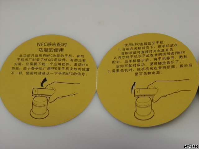 [分享]我的LT28H 巧遇有藍芽喇叭....有支援NFC功能喔!!