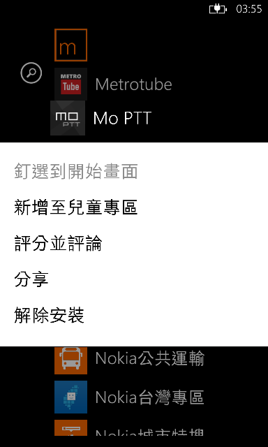 ◎ Lumia 920 黃色開箱 (圖多 加映超靈敏螢幕實測)