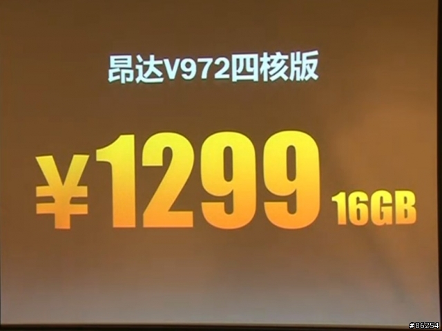 全志  四核  a31 發佈會！