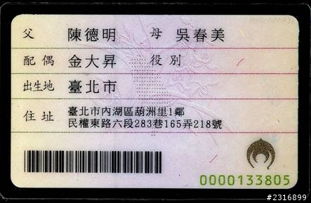 哪位大大可以幫我做出孔子身分證!!