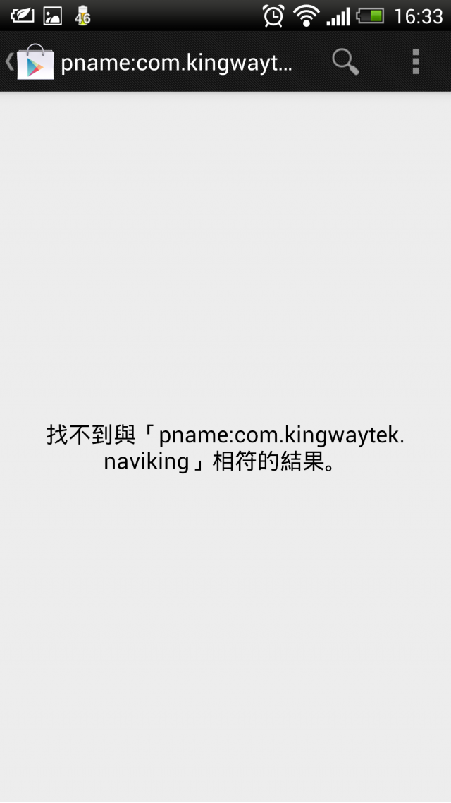 Market版導航王安裝於butterfly