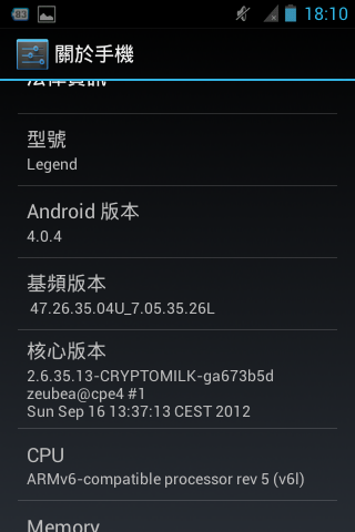 Legend  刷入CM9.1  ANDROID4.0.4
