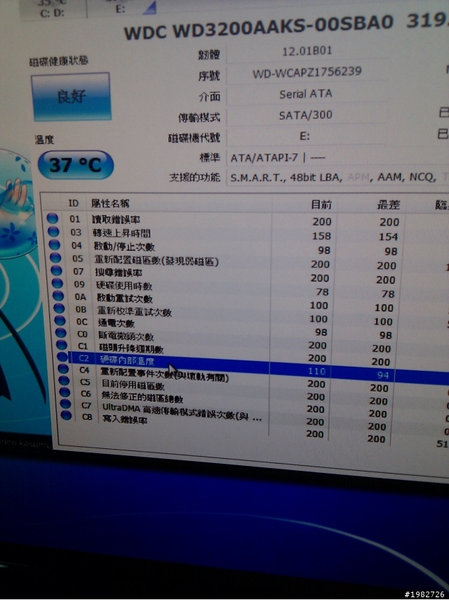 請益 硬碟溫度飆升 該如何解決