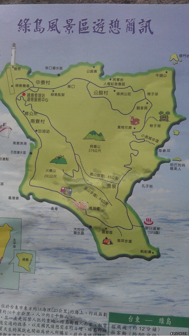 瘋台東 單車背包客的15 Days