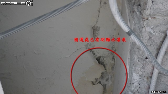 頂樓漏水保固 賠償