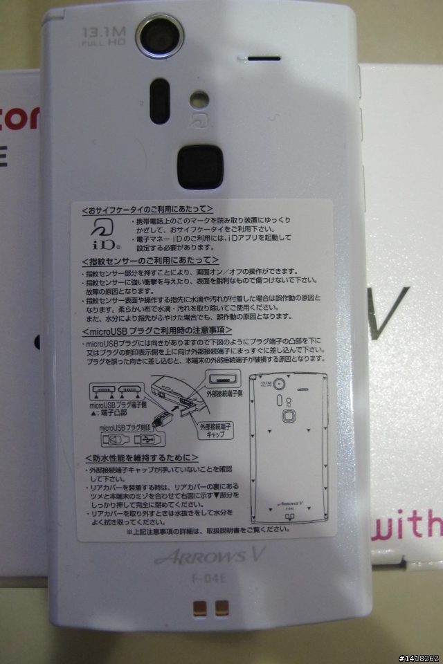 日本Fujitsu F-04E首發!