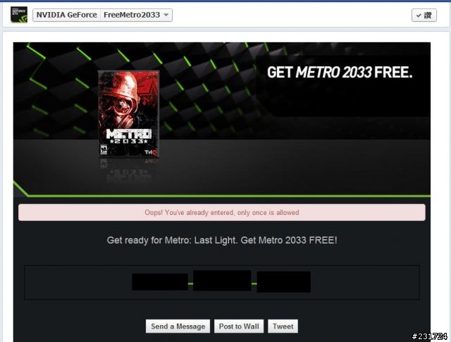 給朋友看的 刺客教條3申請教學
