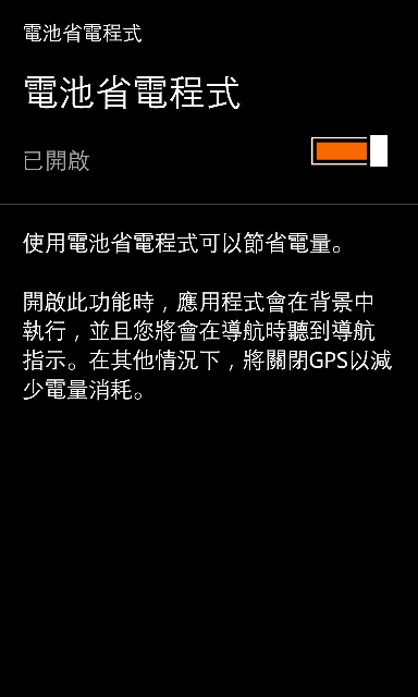 ◎ Lumia 920 黃色開箱 (圖多 加映超靈敏螢幕實測)