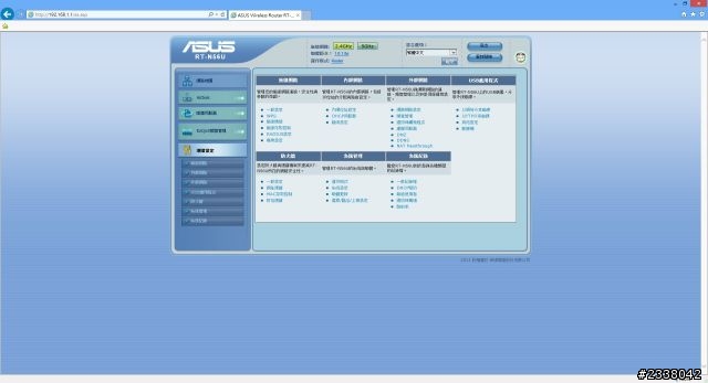 [開箱文] ASUS RT-N56U Gigabit 路由器