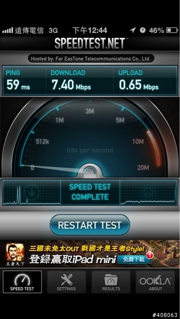 Iphone5的3g上網速度好像有比較快