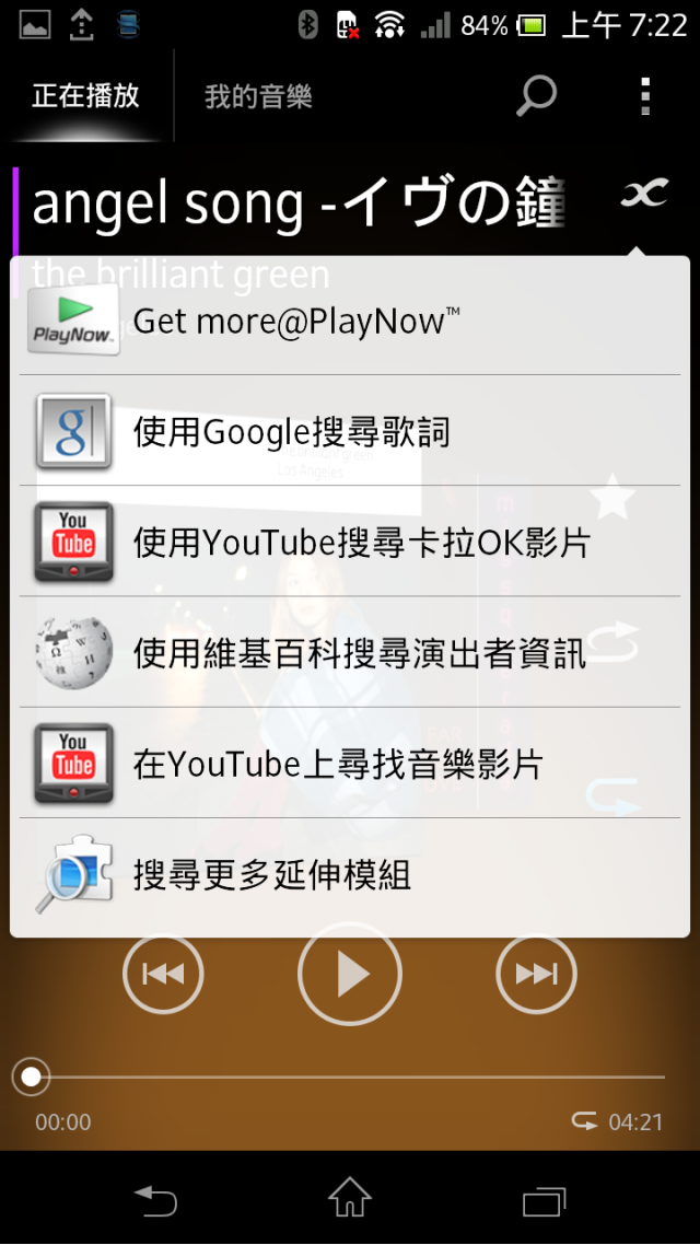 Sony Xperia V 體驗會分享心得--高雄場